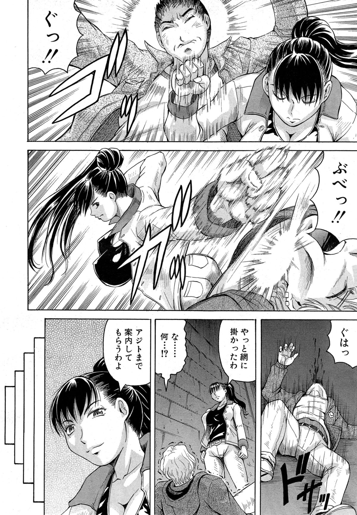 [じゃみんぐ] 姦罪都市 第1-3話