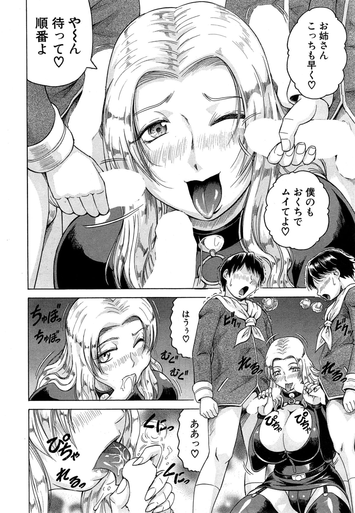 [じゃみんぐ] 姦罪都市 第1-3話