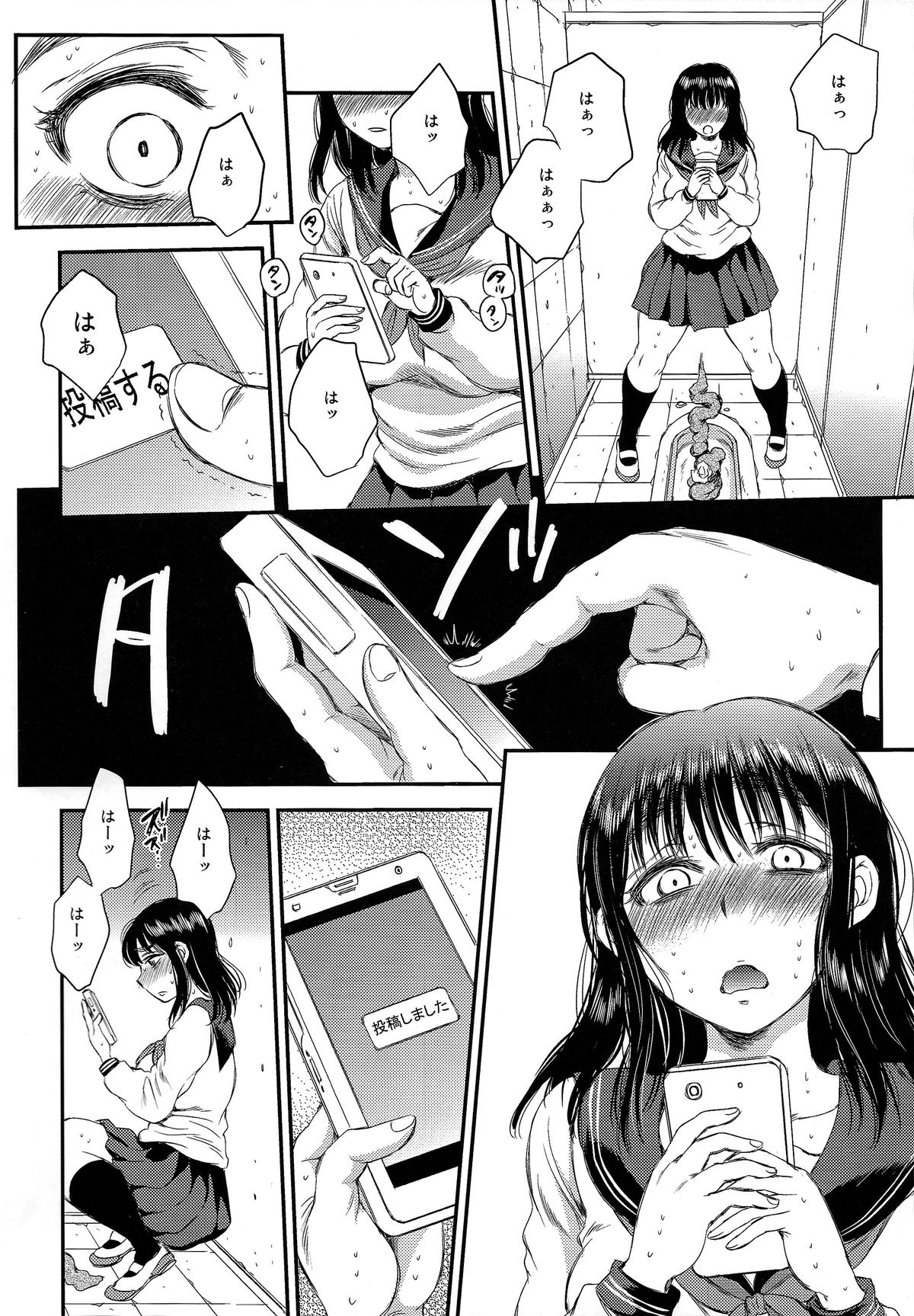 (C87) [サブスカッチ (サブスカ)] 糞ったれのまりな