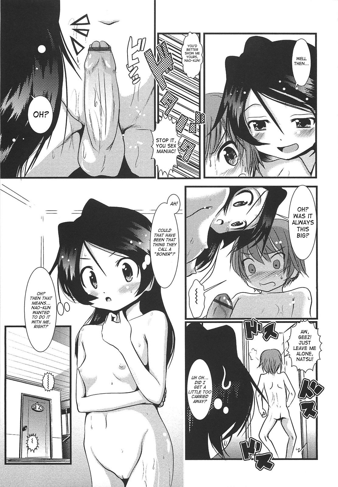 [バー・ぴぃちぴっと] 小中ロック 第1話 [英訳]