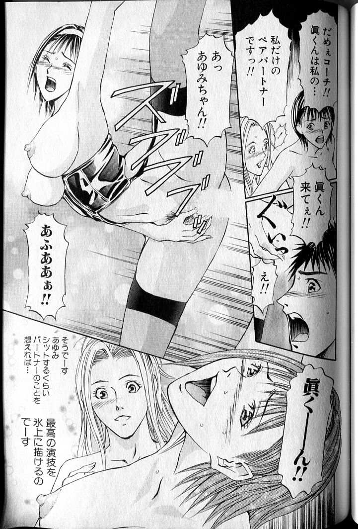 [安達拓実] プライベートフェティシズム 3