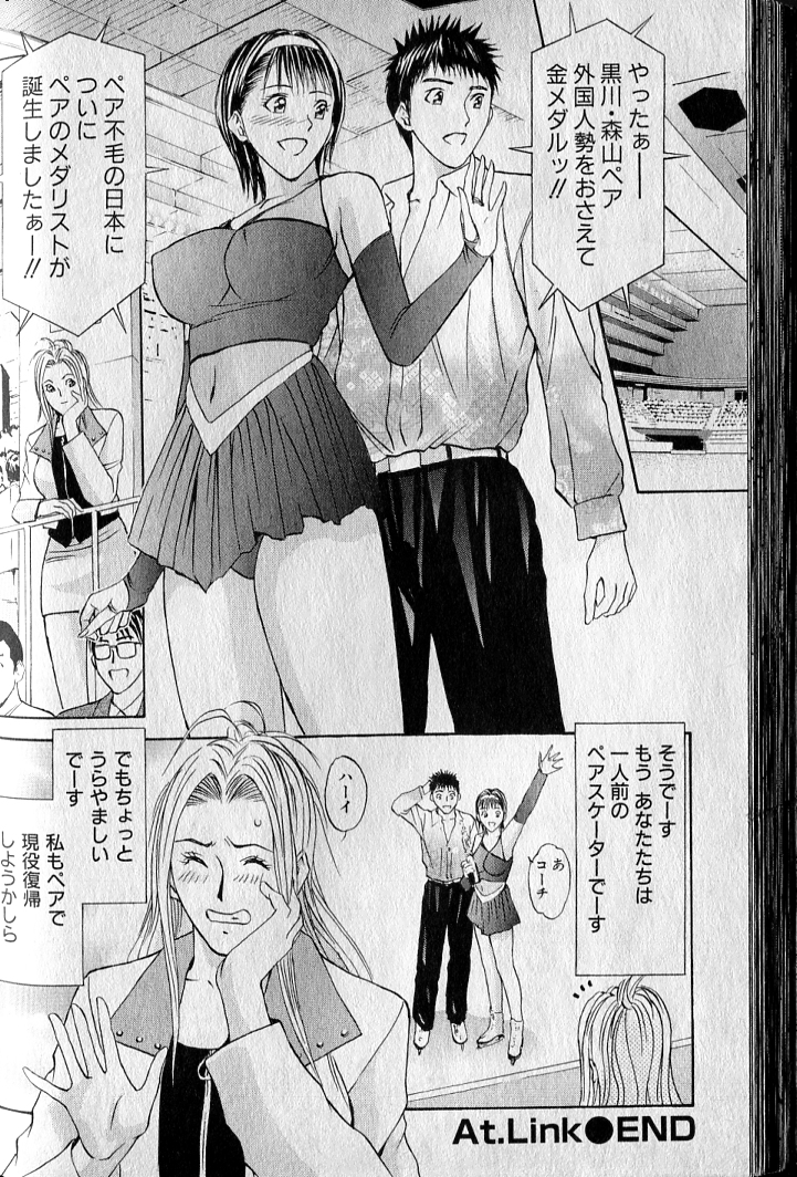 [安達拓実] プライベートフェティシズム 3