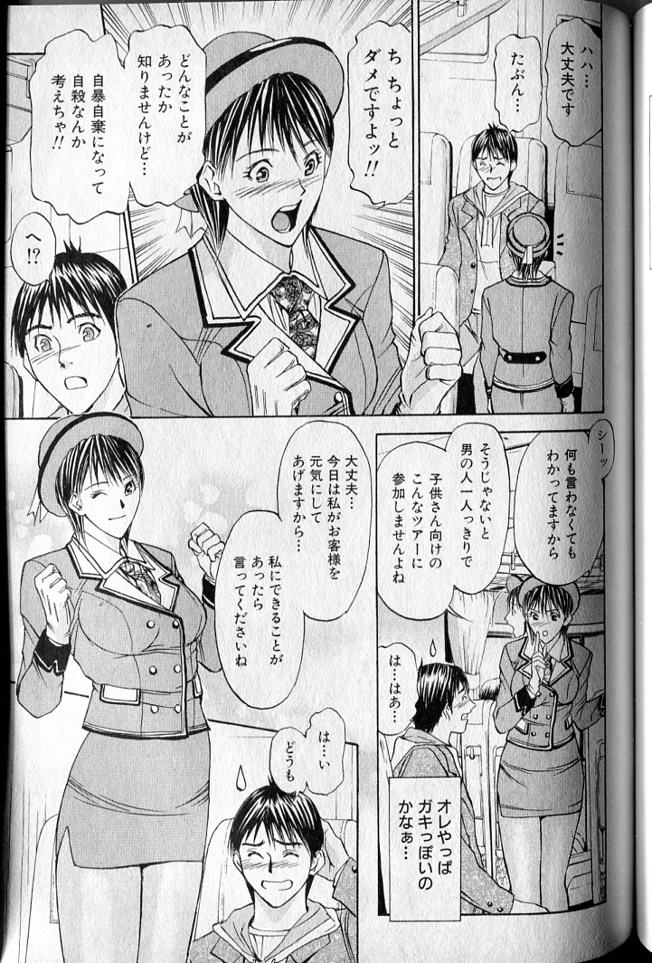 [安達拓実] プライベートフェティシズム 3