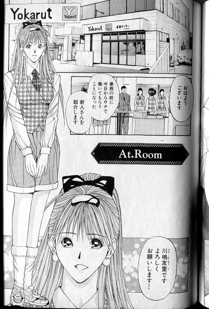 [安達拓実] プライベートフェティシズム 3