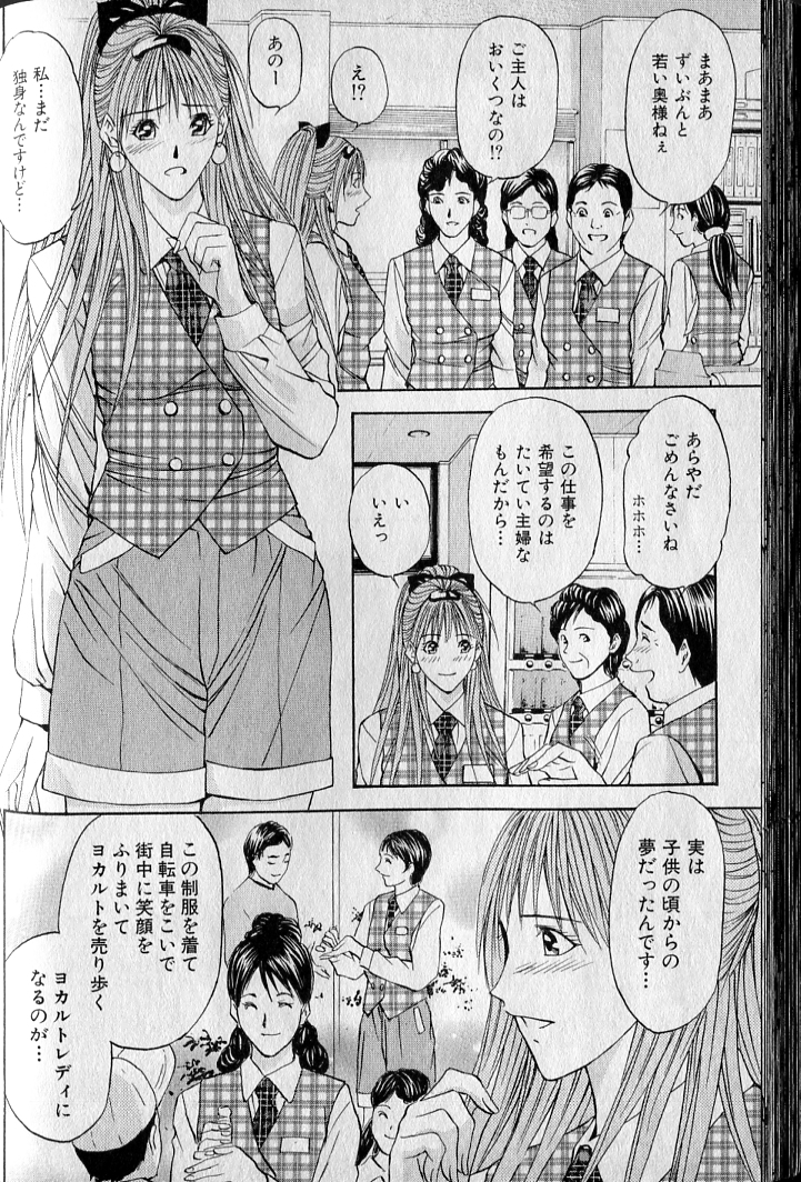 [安達拓実] プライベートフェティシズム 3