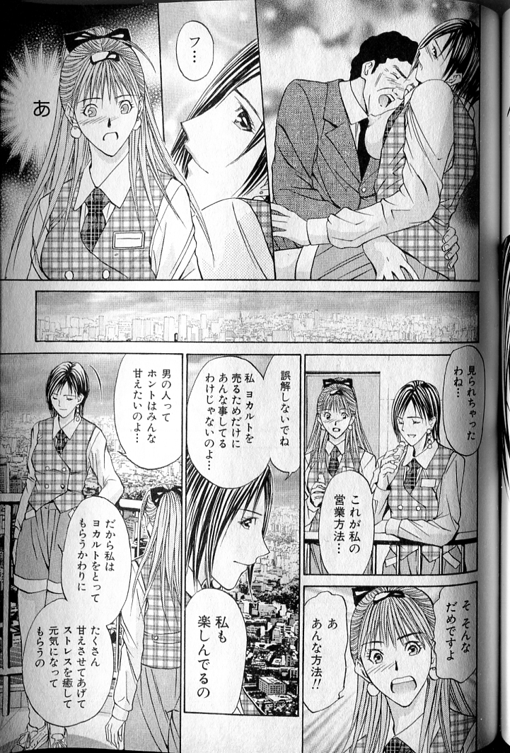 [安達拓実] プライベートフェティシズム 3