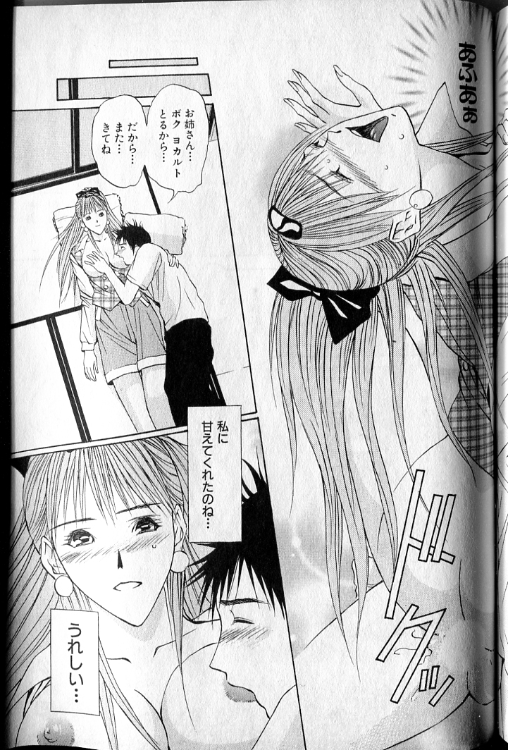 [安達拓実] プライベートフェティシズム 3