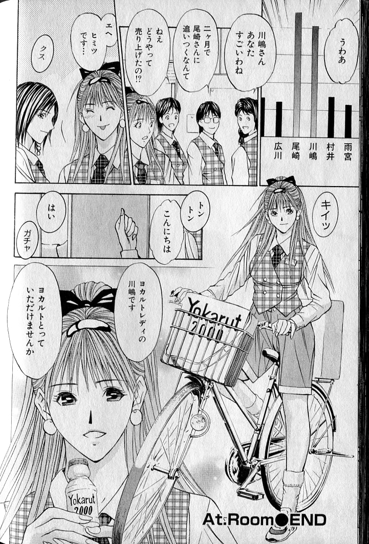 [安達拓実] プライベートフェティシズム 3