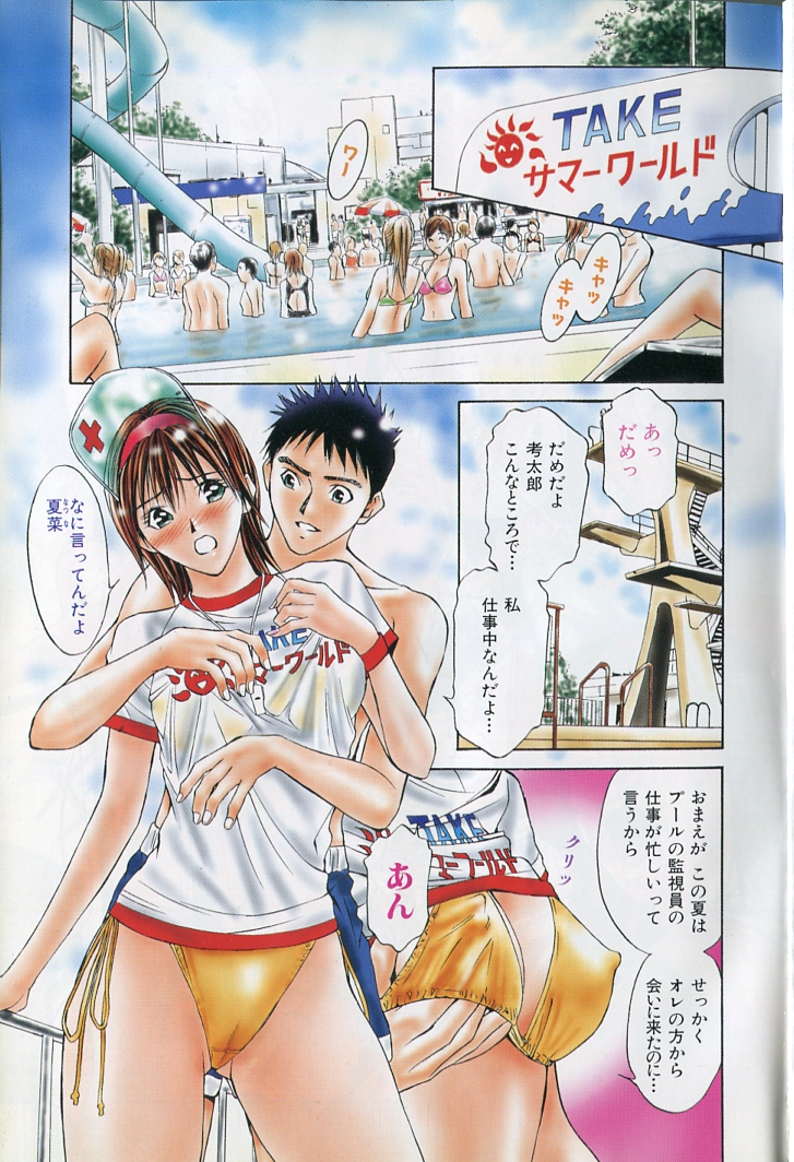 [安達拓実] プライベートフェティシズム 3