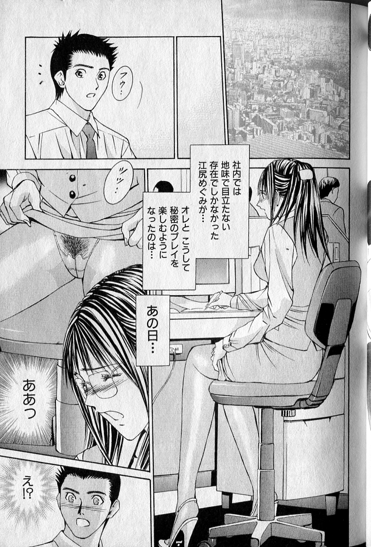 [安達拓実] プライベートフェティシズム 3