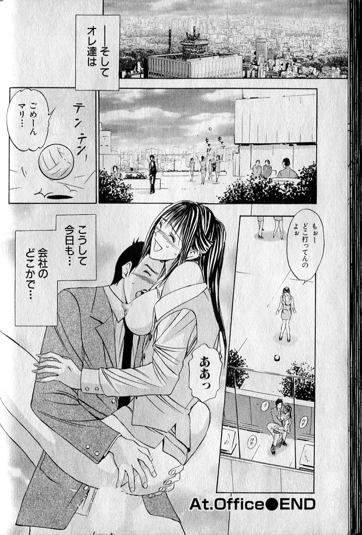 [安達拓実] プライベートフェティシズム 3