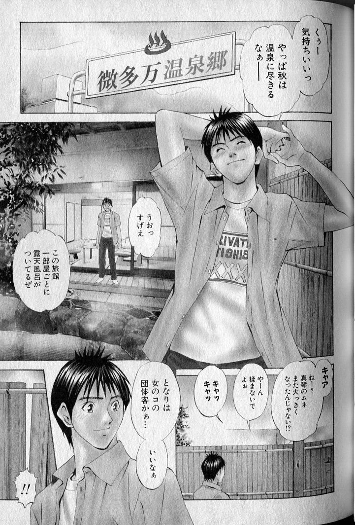 [安達拓実] プライベートフェティシズム 3