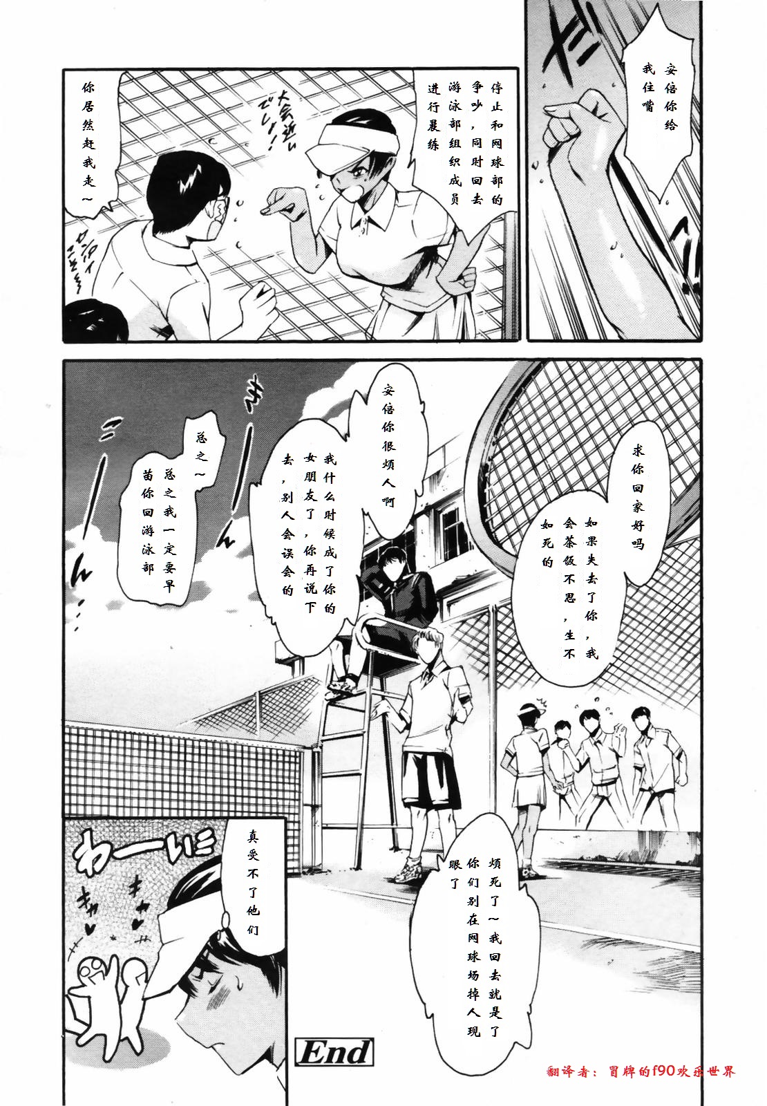 [まぐろ帝國] 放課後奴隷倶楽部 plus 1 高橋ひろみ Take3 (COMIC天魔 2007年8月号) [中国翻訳]