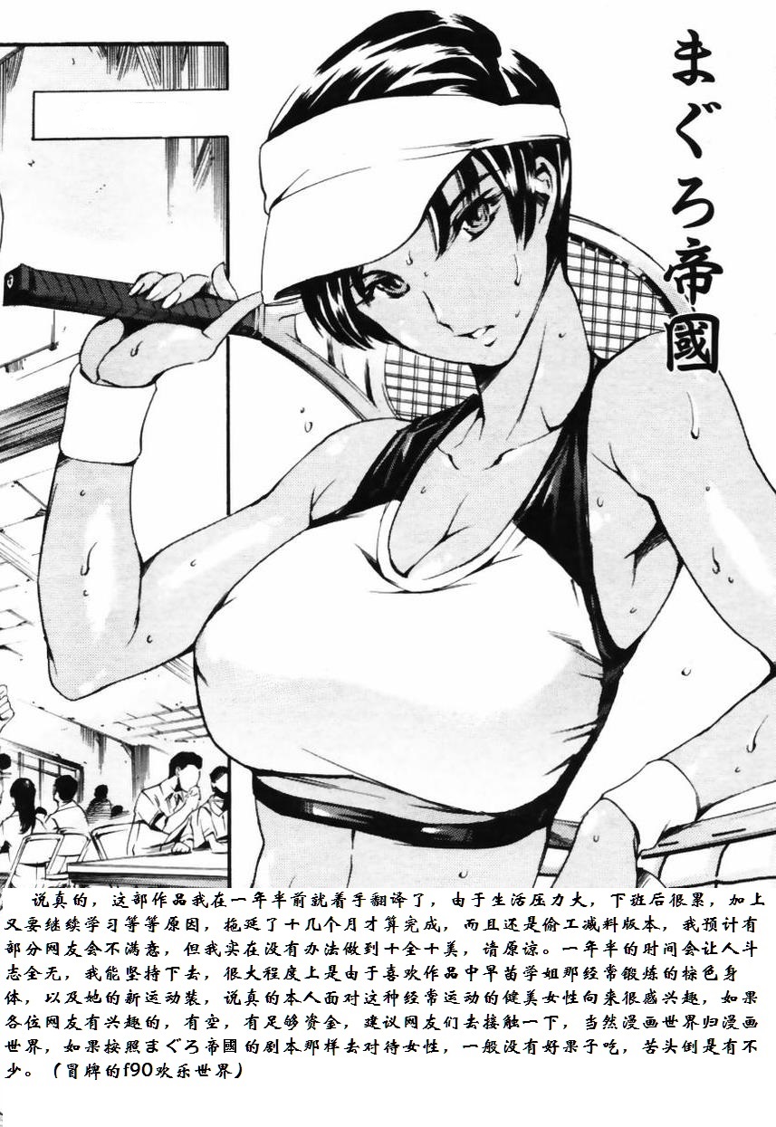 [まぐろ帝國] 放課後奴隷倶楽部 plus 1 高橋ひろみ Take3 (COMIC天魔 2007年8月号) [中国翻訳]