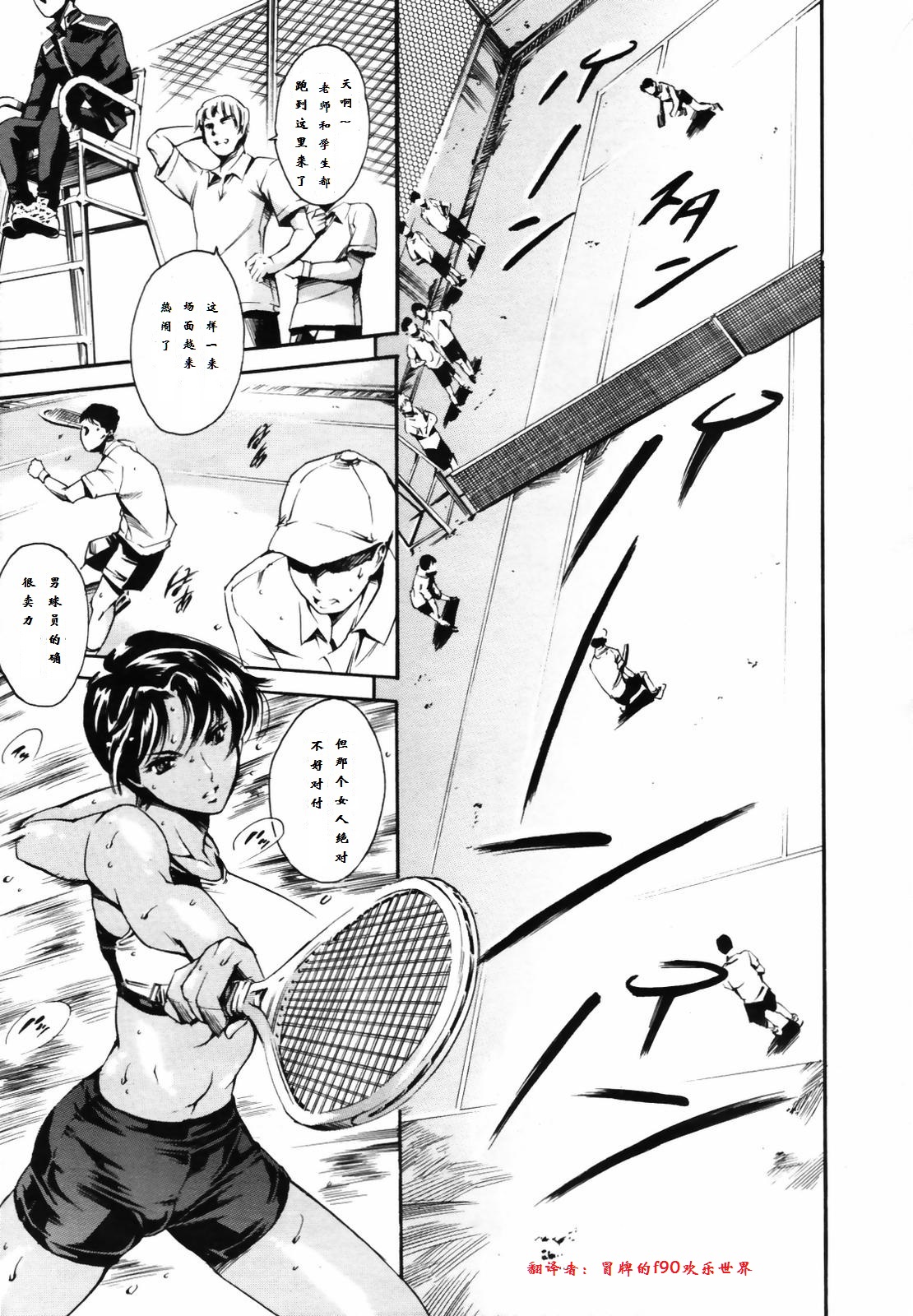 [まぐろ帝國] 放課後奴隷倶楽部 plus 1 高橋ひろみ Take3 (COMIC天魔 2007年8月号) [中国翻訳]