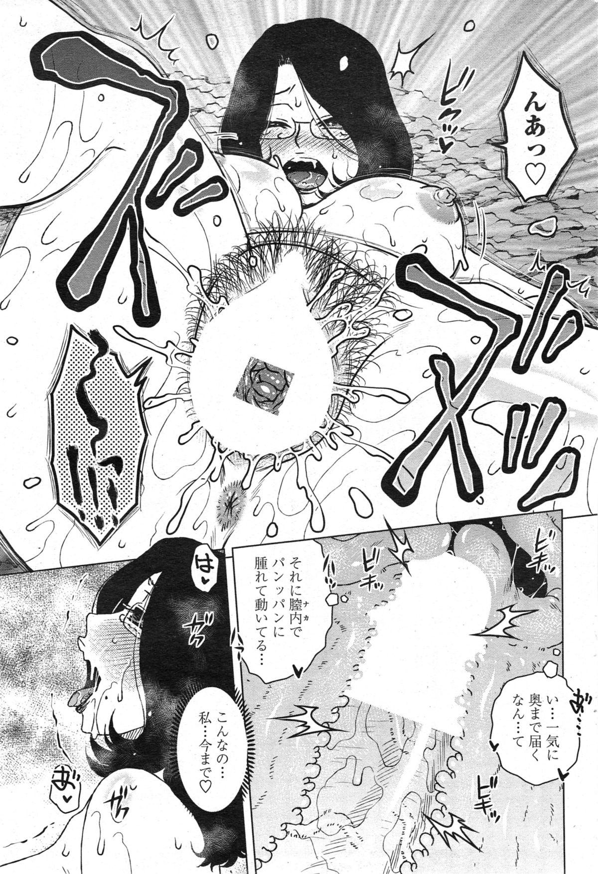 [胡桃屋ましみん] 密会中につき！ 第1-8話