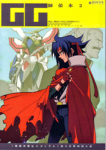 (C64) [刑法第60条 (主犯)] GG師弟本2 (機動武闘伝Gガンダム) [英訳]