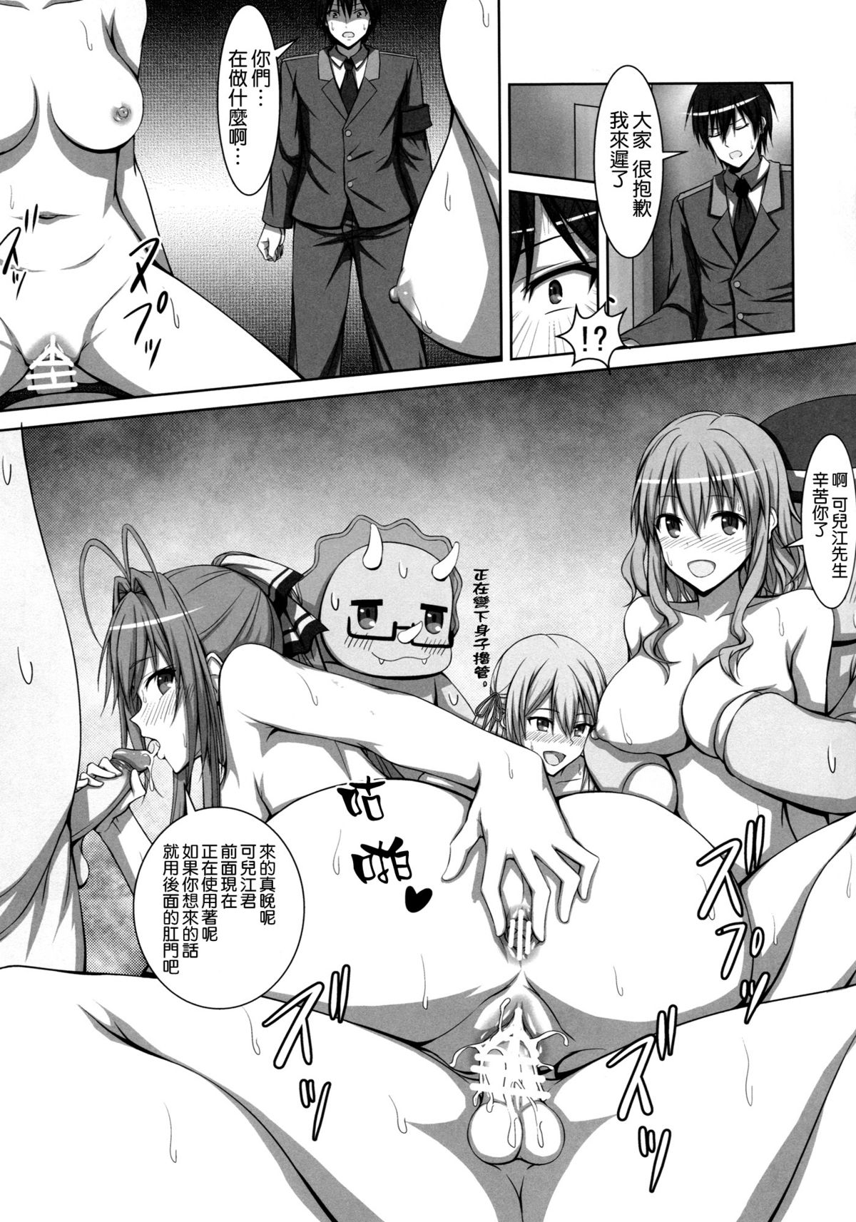 (C87) [はみ部屋 (はみへ)] メープルキノコは危ないキノコ? (甘城ブリリアントパーク) [中国翻訳]