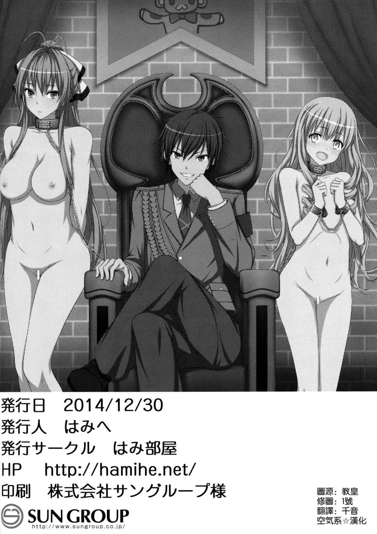 (C87) [はみ部屋 (はみへ)] メープルキノコは危ないキノコ? (甘城ブリリアントパーク) [中国翻訳]