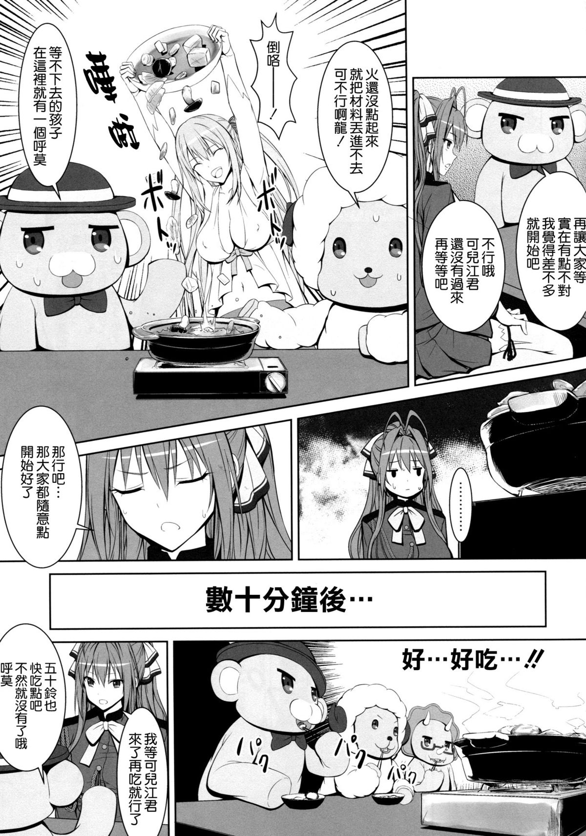 (C87) [はみ部屋 (はみへ)] メープルキノコは危ないキノコ? (甘城ブリリアントパーク) [中国翻訳]