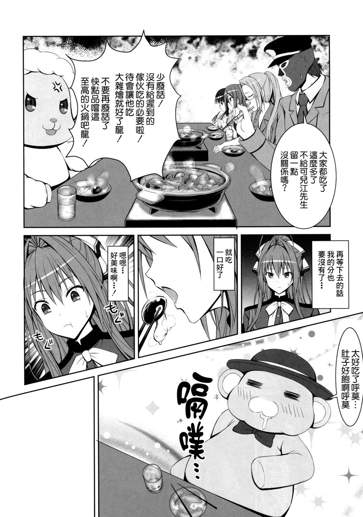 (C87) [はみ部屋 (はみへ)] メープルキノコは危ないキノコ? (甘城ブリリアントパーク) [中国翻訳]