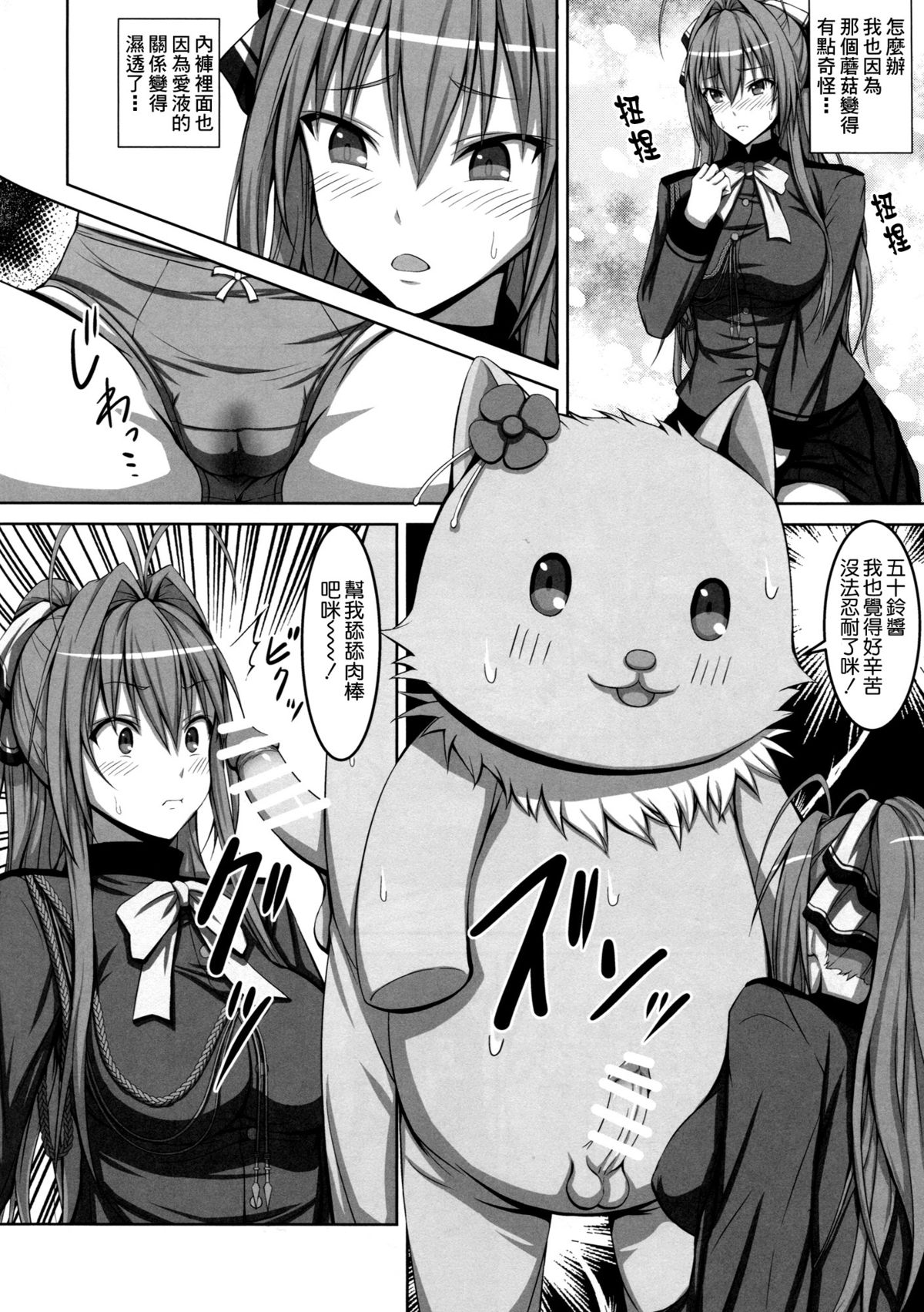 (C87) [はみ部屋 (はみへ)] メープルキノコは危ないキノコ? (甘城ブリリアントパーク) [中国翻訳]