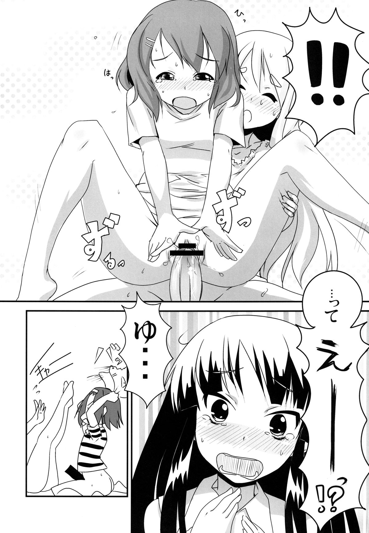 [豆蔵＆A・O・I] 夏のくらげにご用心！！(けいおん!) [DL版]