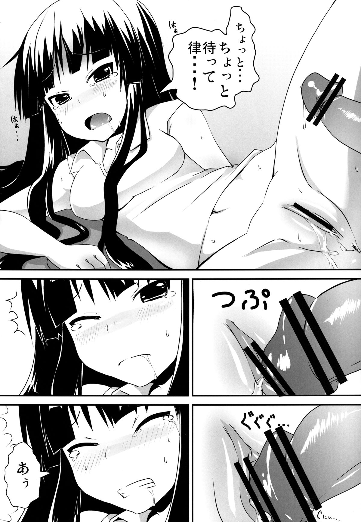 [豆蔵＆A・O・I] 夏のくらげにご用心！！(けいおん!) [DL版]