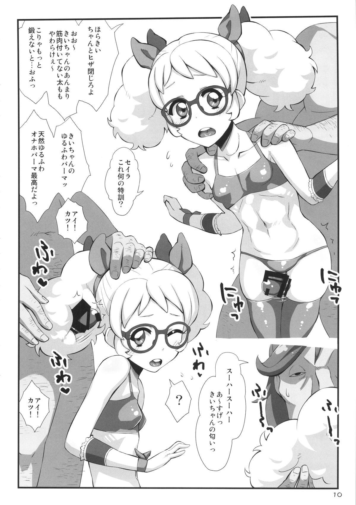 (C86) [居酒屋よっちゃん (江ノ島行き)] ちゅー…ズズ…ズ… (アイカツ!)