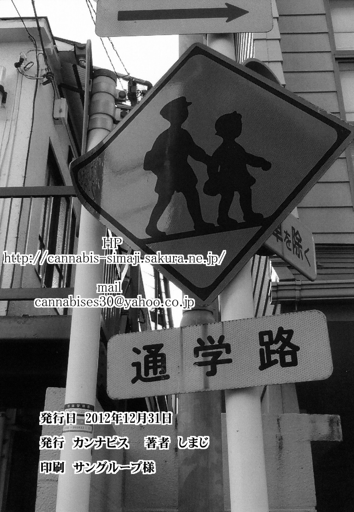 [カンナビス (しまじ)] 強制新婚生活 [中国翻訳] [DL版]