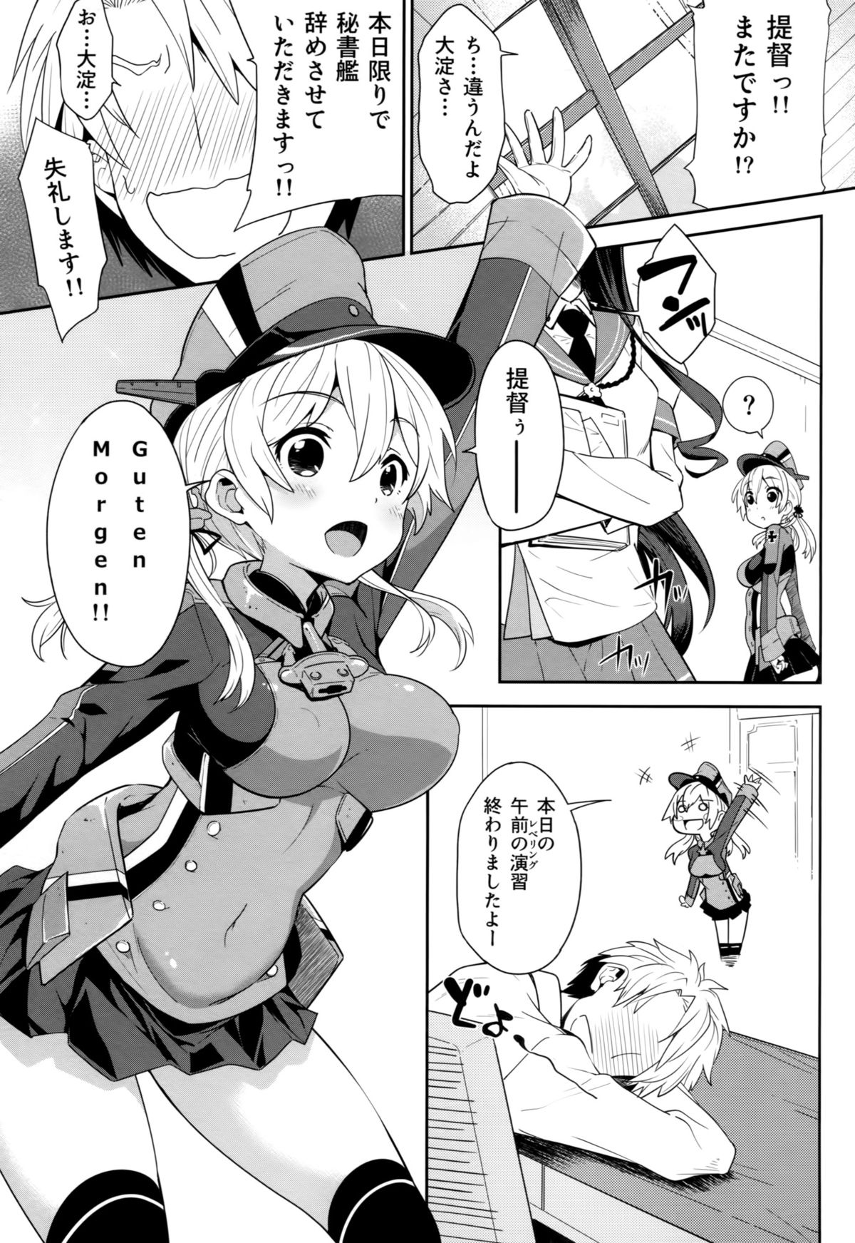 (C87) [パリンと割れる (ねよんさん)] 提督をダメにするプリンツ·オイゲン (艦隊これくしょん -艦これ-)
