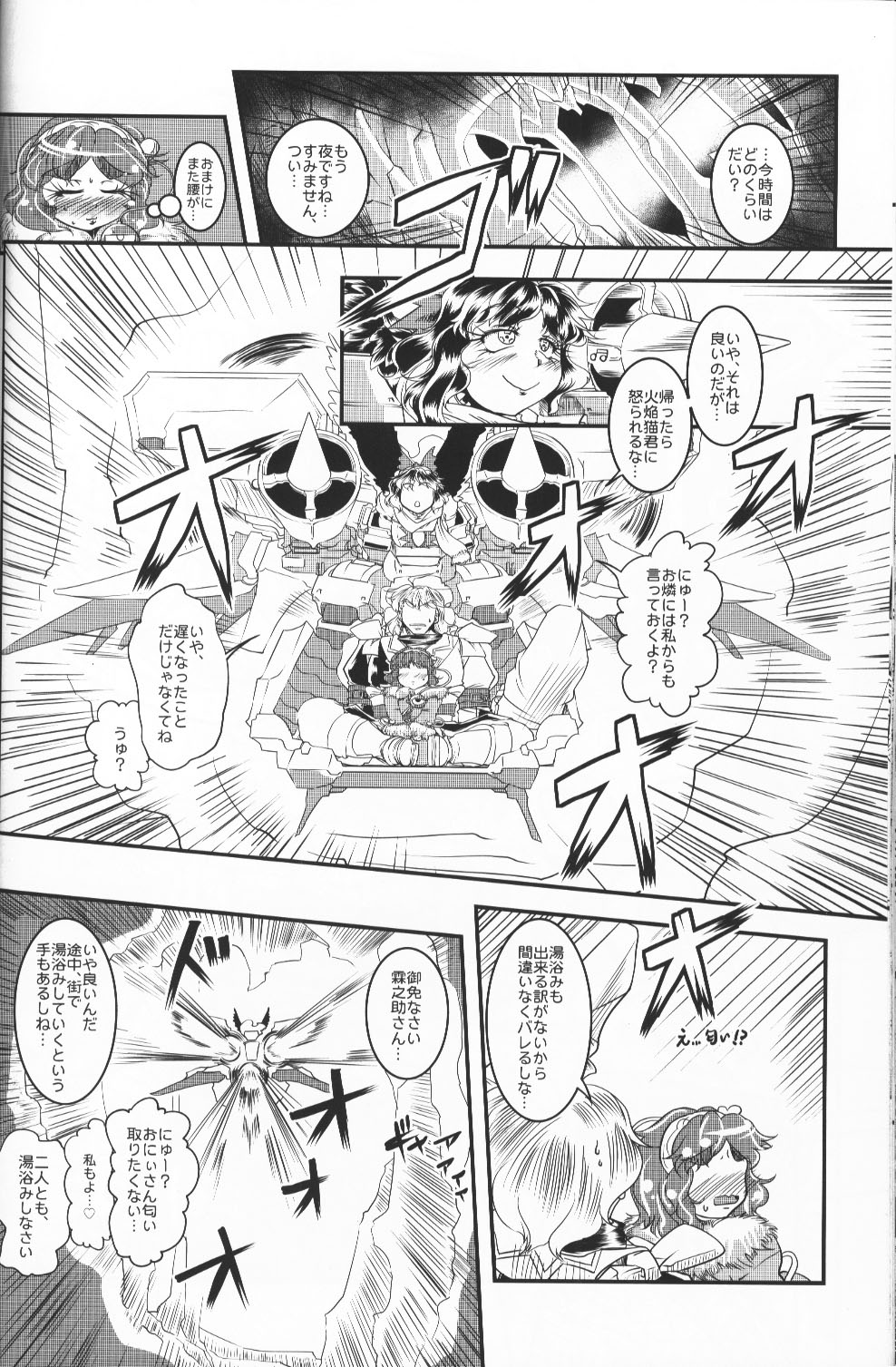 (C87) [大刀契、あるばとろす合体本 (しゅま、あみだむらさき、にくしょ)] 香霖堂からくり情事 (東方Project)