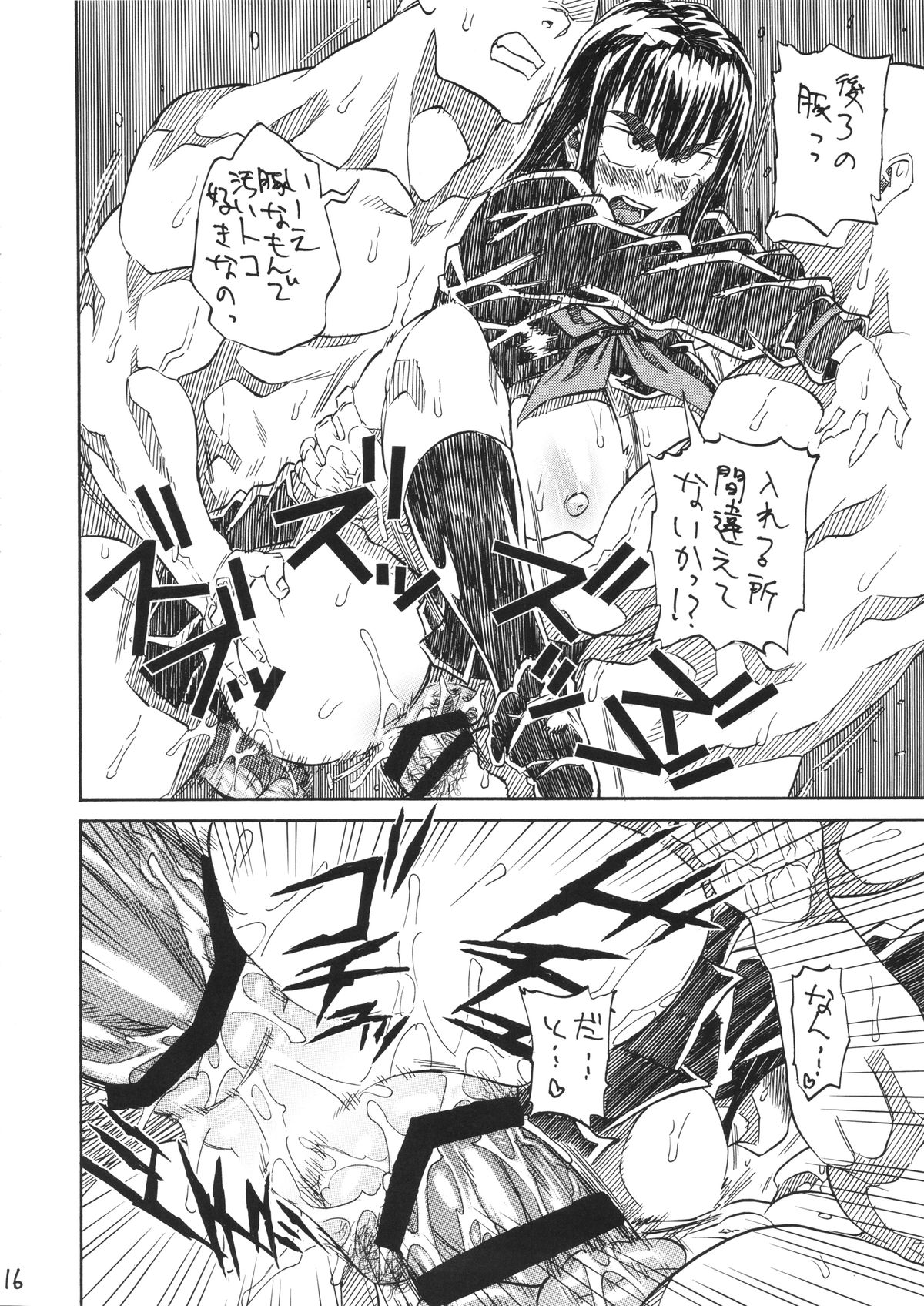 (C87) [フルアクセル (秋谷昭)] KILLAGAIN (キルラキル)