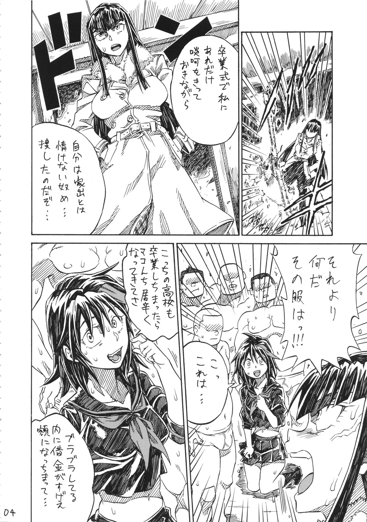 (C87) [フルアクセル (秋谷昭)] KILLAGAIN (キルラキル)