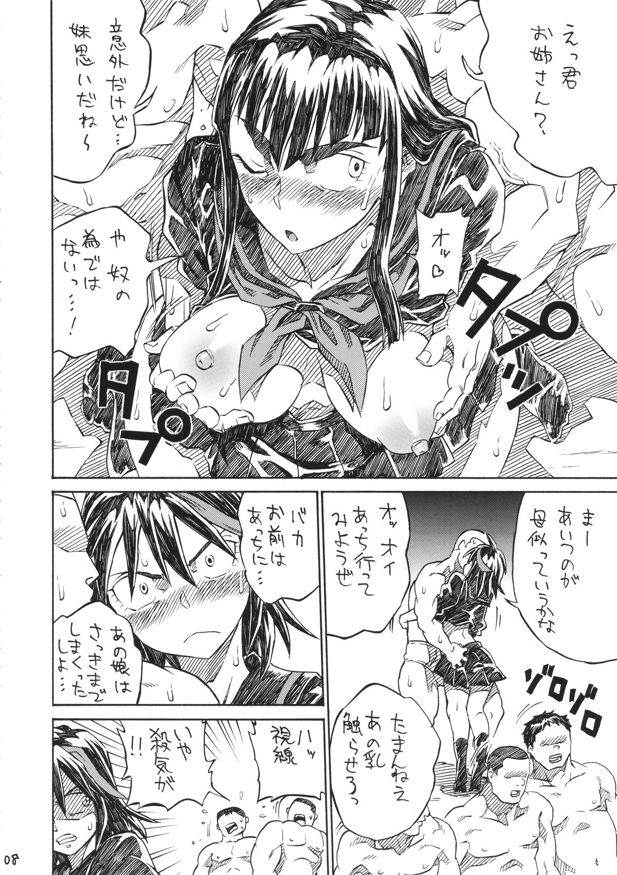 (C87) [フルアクセル (秋谷昭)] KILLAGAIN (キルラキル)