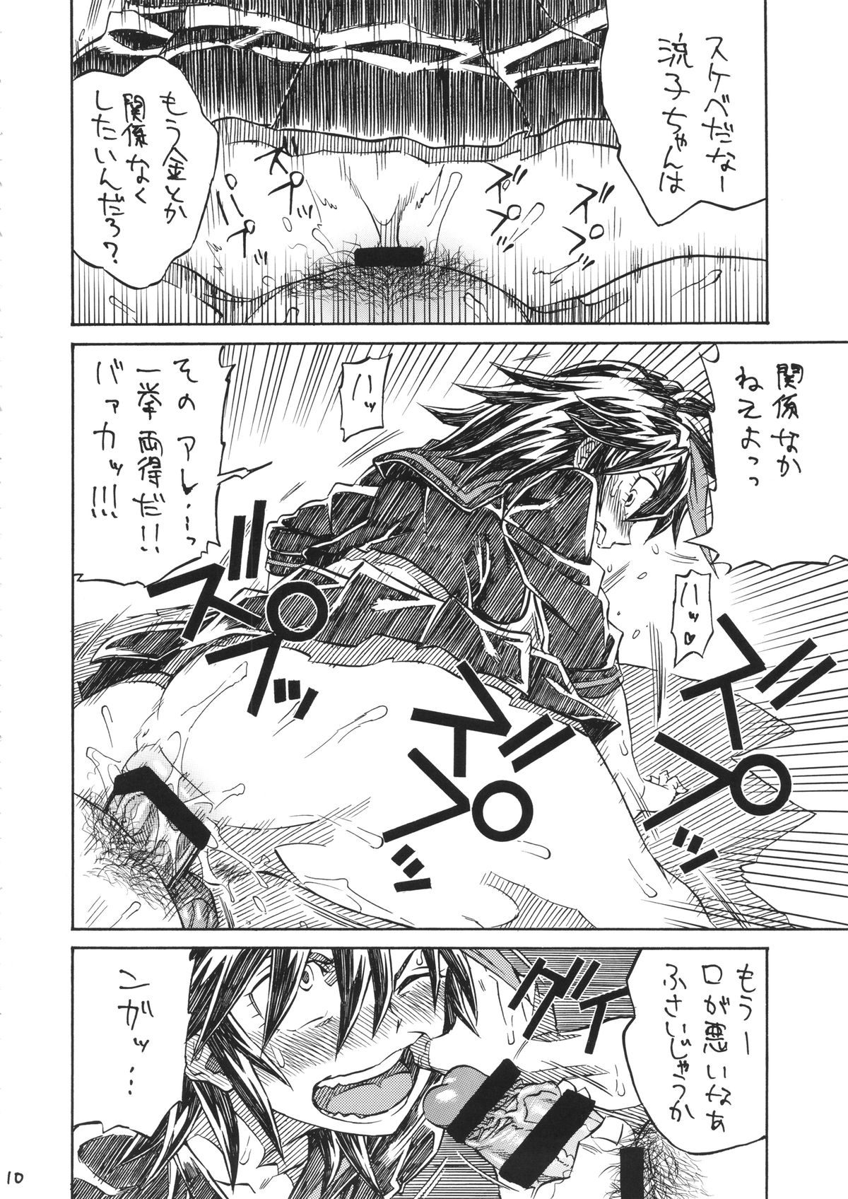 (C87) [フルアクセル (秋谷昭)] KILLAGAIN (キルラキル)