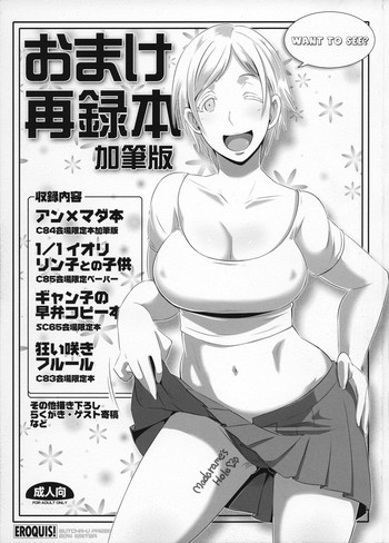 (C87) [EROQUIS! (ブッチャーU)] オマケ冊子再録まとめ本 (よろず)