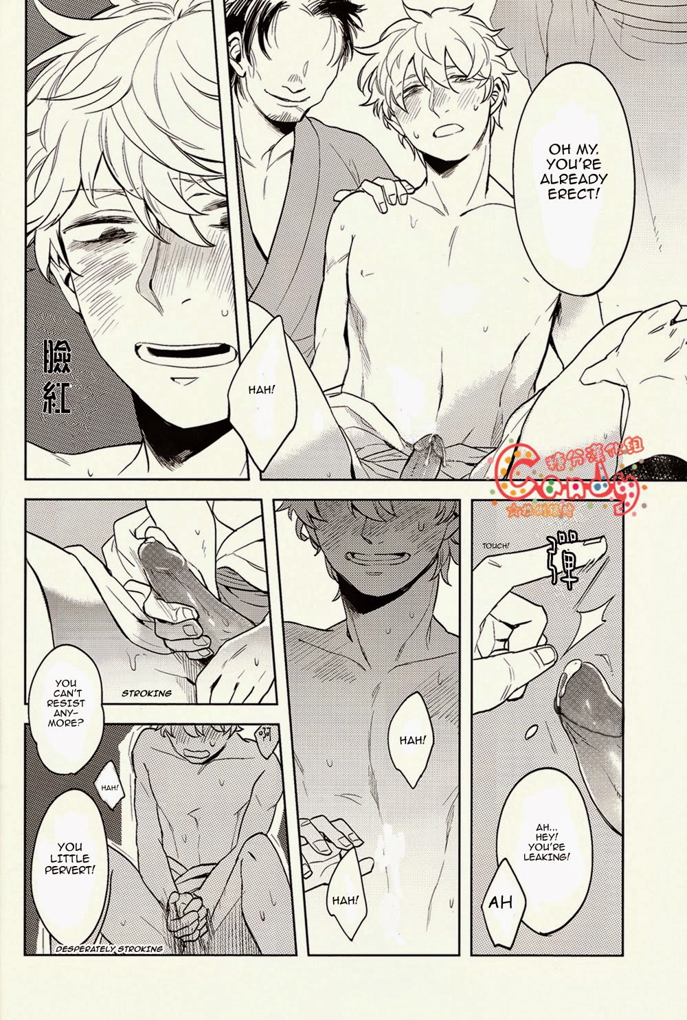 (SUPER22) [3745HOUSE, 鉄火G (ミカミタケル, 貼)] GET ME OUT (銀魂) [英訳] [ページ欠落]