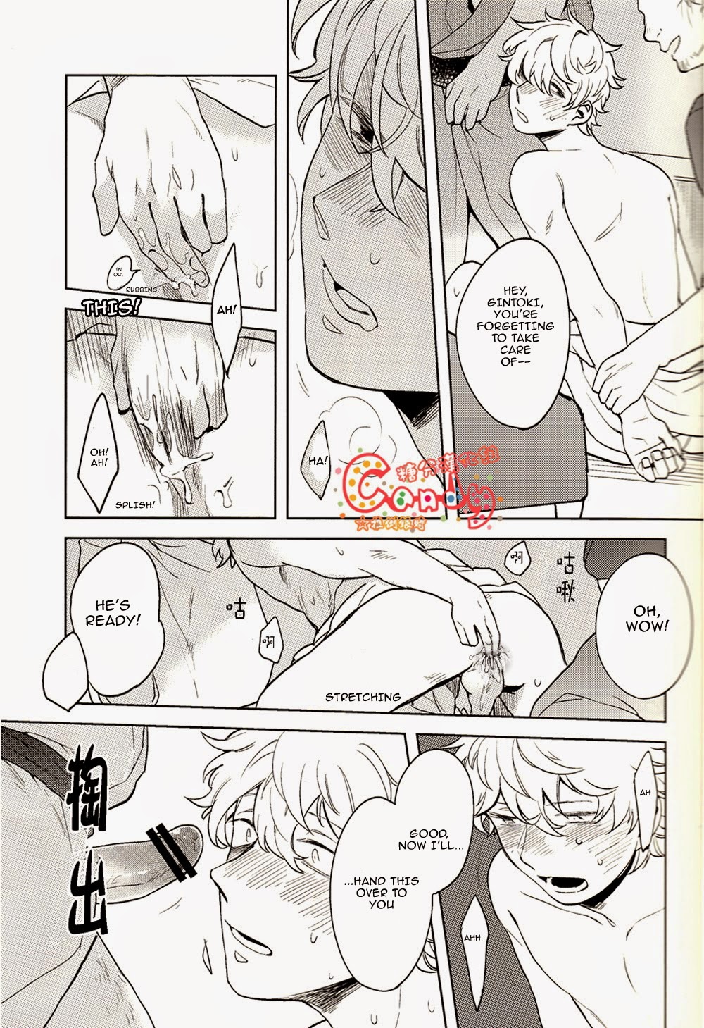 (SUPER22) [3745HOUSE, 鉄火G (ミカミタケル, 貼)] GET ME OUT (銀魂) [英訳] [ページ欠落]