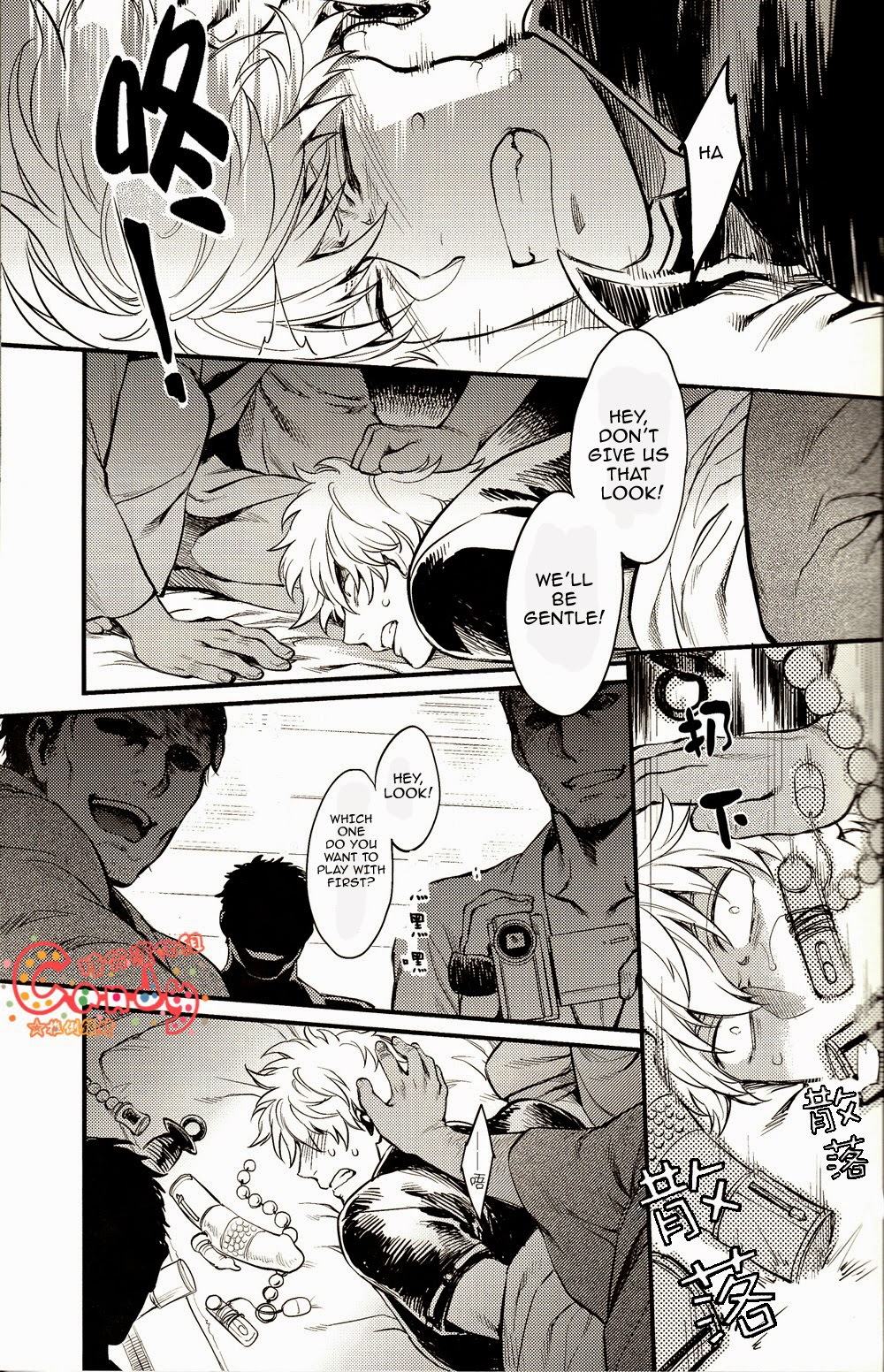 (SUPER22) [3745HOUSE, 鉄火G (ミカミタケル, 貼)] GET ME OUT (銀魂) [英訳] [ページ欠落]