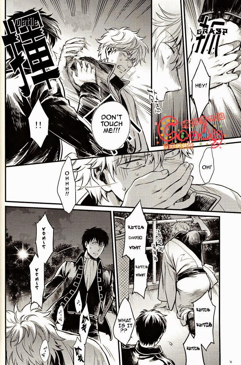 (SUPER22) [3745HOUSE, 鉄火G (ミカミタケル, 貼)] GET ME OUT (銀魂) [英訳] [ページ欠落]