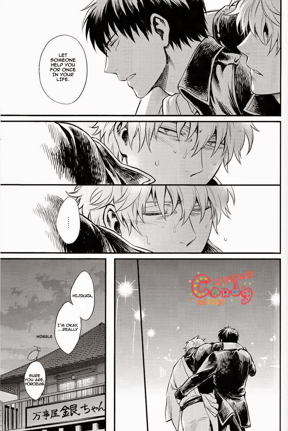 (SUPER22) [3745HOUSE, 鉄火G (ミカミタケル, 貼)] GET ME OUT (銀魂) [英訳] [ページ欠落]