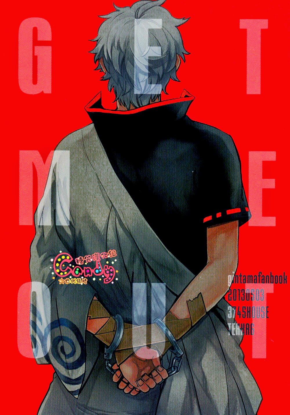 (SUPER22) [3745HOUSE, 鉄火G (ミカミタケル, 貼)] GET ME OUT (銀魂) [英訳] [ページ欠落]