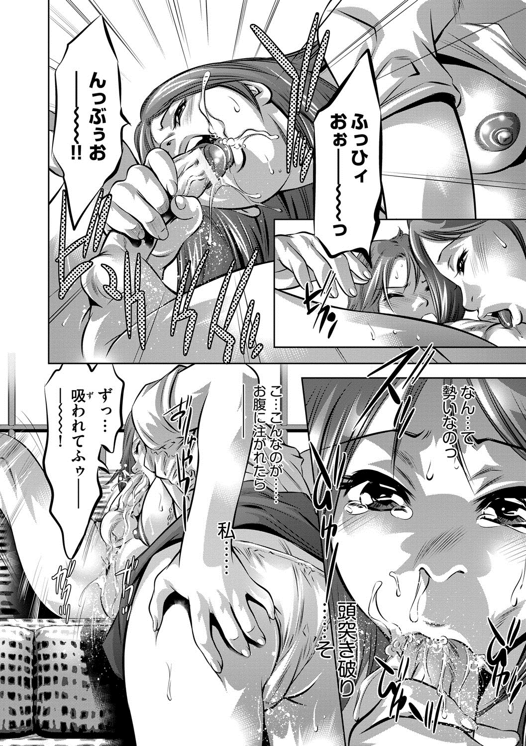 [鬼窪浩久] 人妻隷嬢 真理子 [DL版]