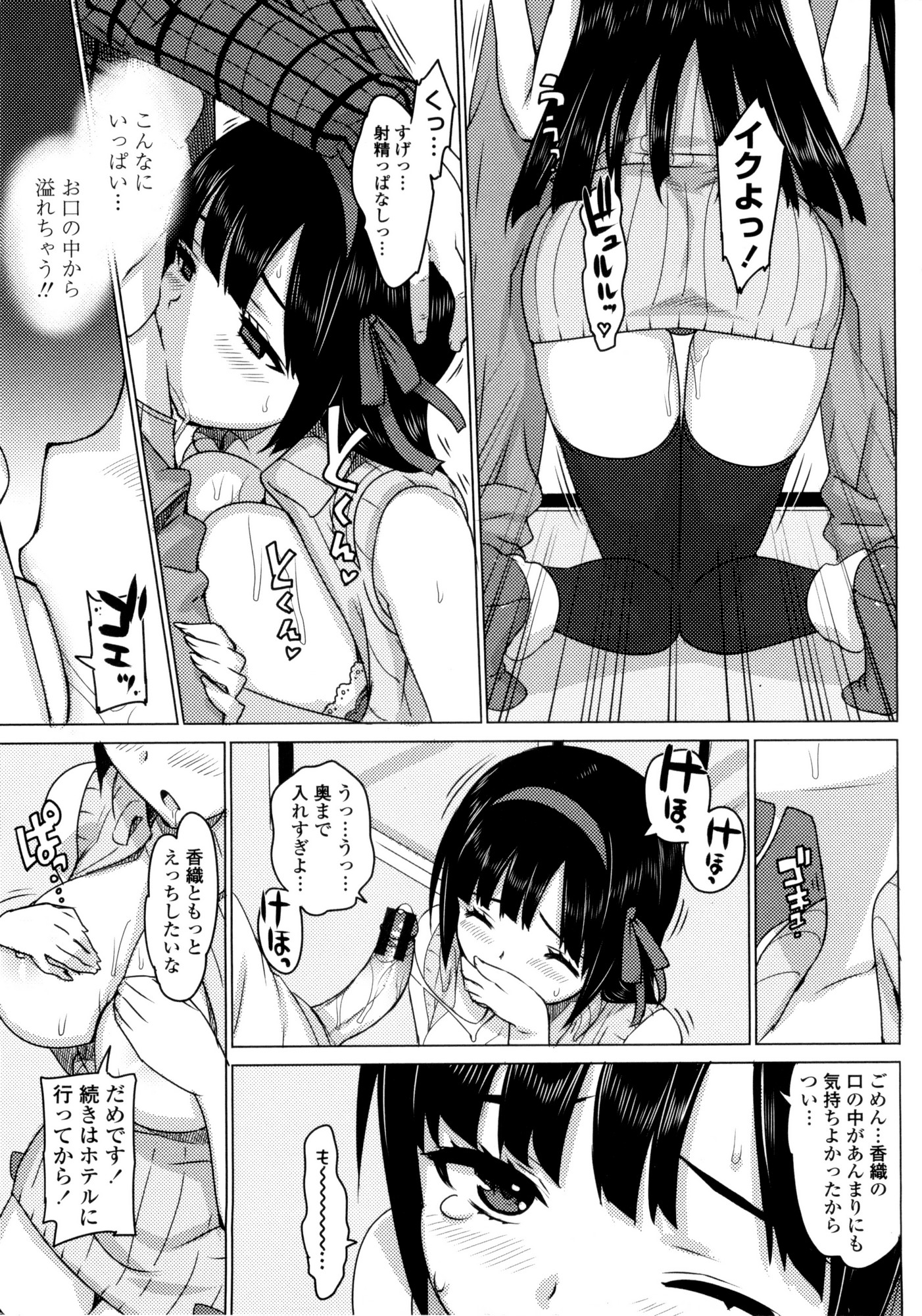 [大友卓二] かてかの♡