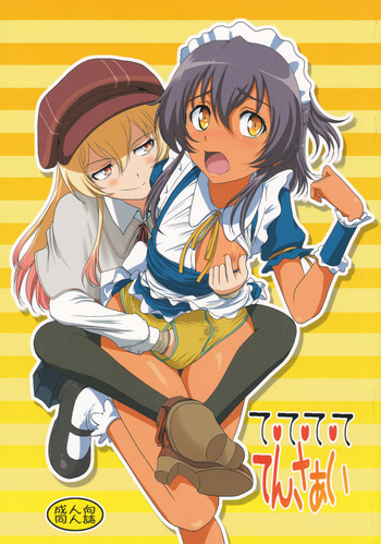 (C86) [MACV-SOG (MAC-V)] て・て・て・て てんさぁい (龍ヶ嬢七々々の埋蔵金) [英訳]