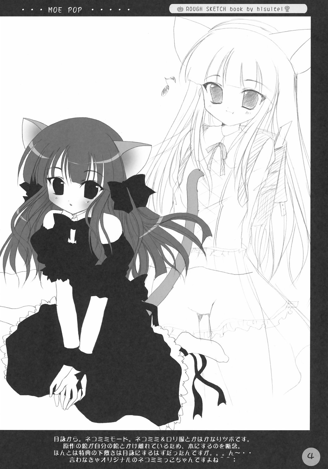 (C67) [翡翠亭 (和泉つばす)] MOE POP vol.1 (よろず)