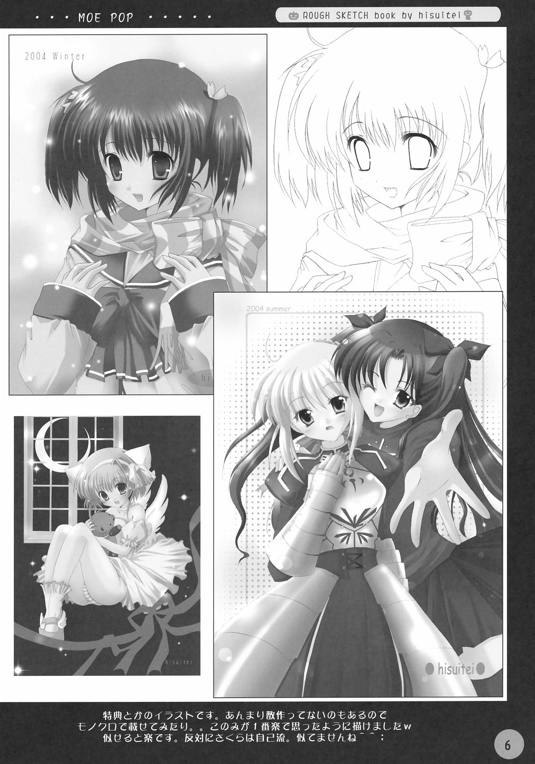 (C67) [翡翠亭 (和泉つばす)] MOE POP vol.1 (よろず)