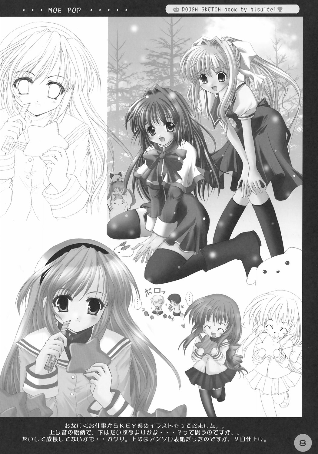 (C67) [翡翠亭 (和泉つばす)] MOE POP vol.1 (よろず)