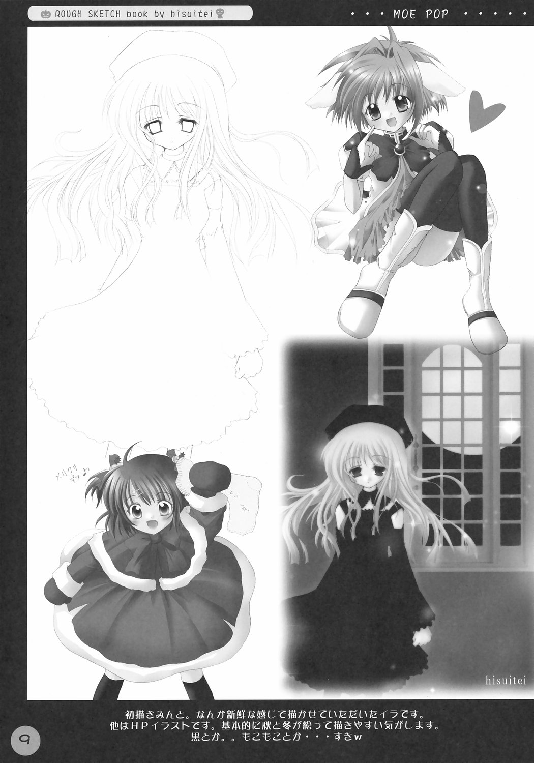 (C67) [翡翠亭 (和泉つばす)] MOE POP vol.1 (よろず)